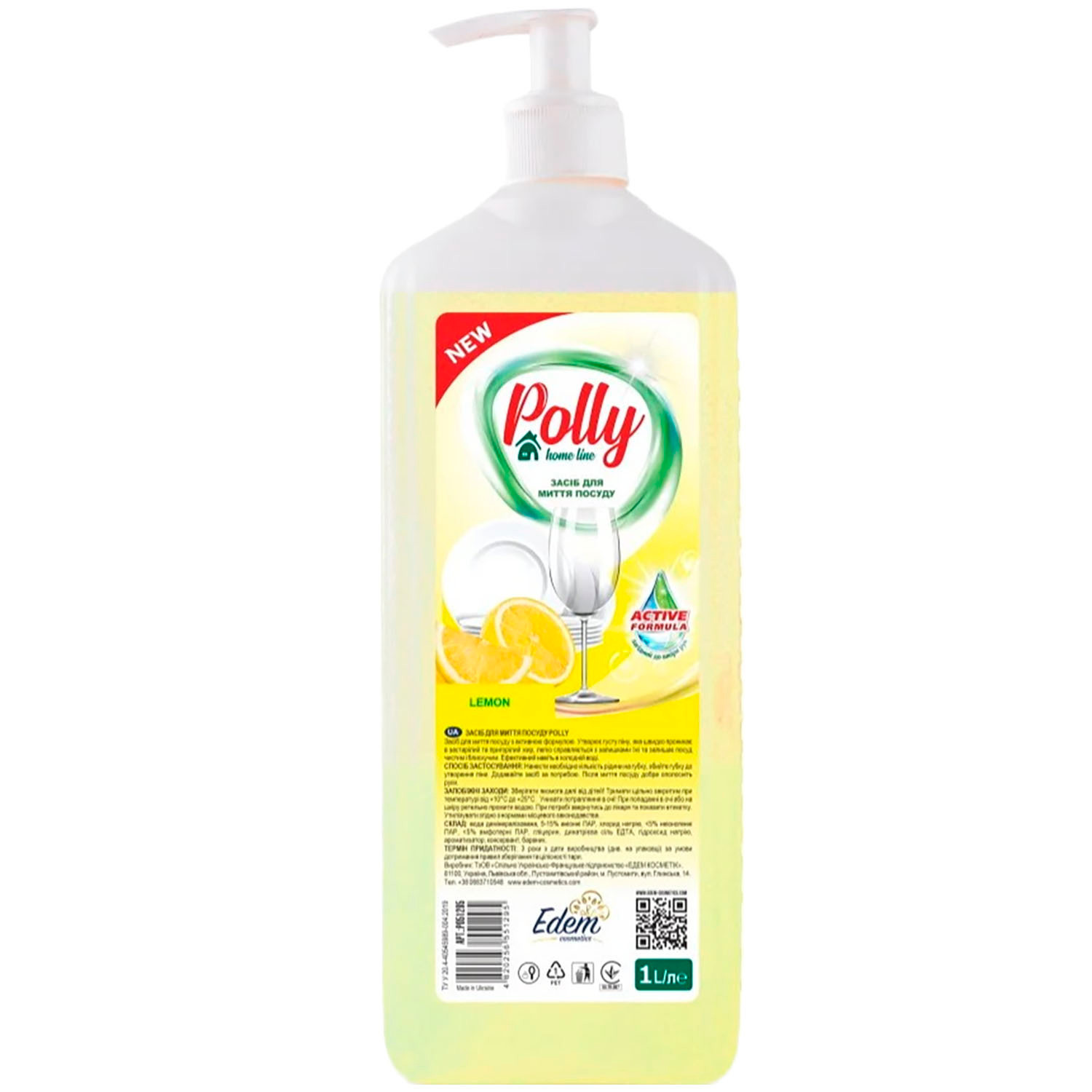 Средство для мытья посуды Polly Lemon с дозатором 1000 мл фото1