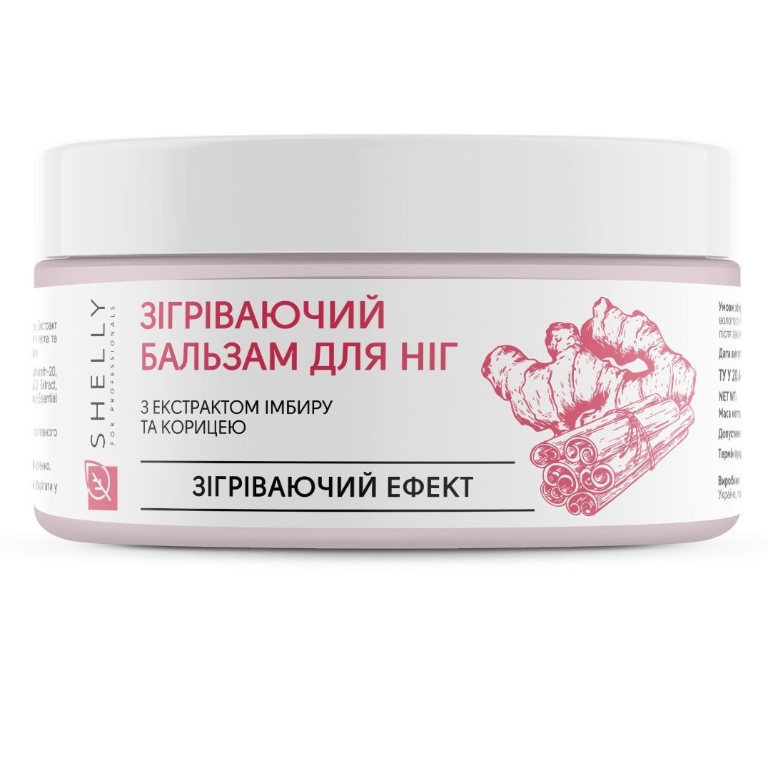 Согревающий бальзам для ног Shelly Professional Care 200 мл фото1