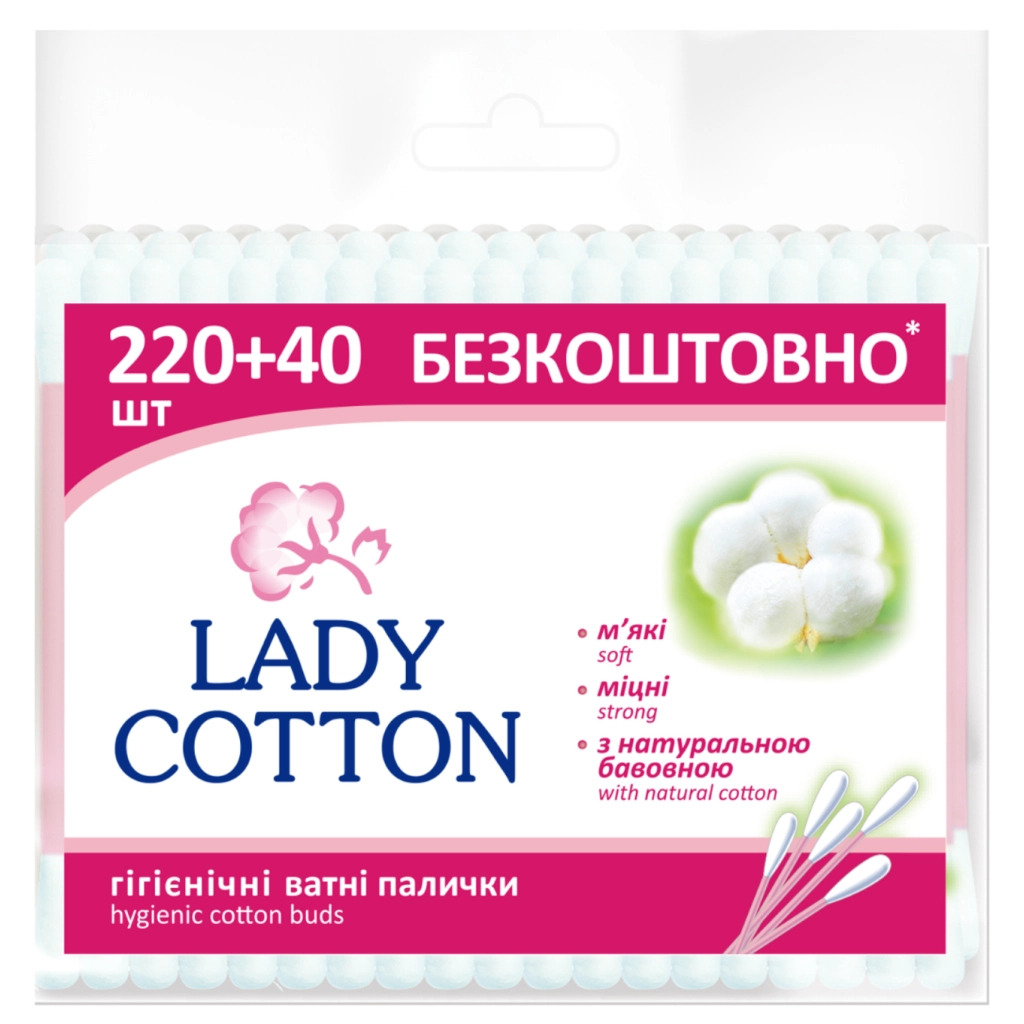 Ватні палички Lady Cotton В поліетиленовому пакеті 220+40 шт. (4823071670738) фото1