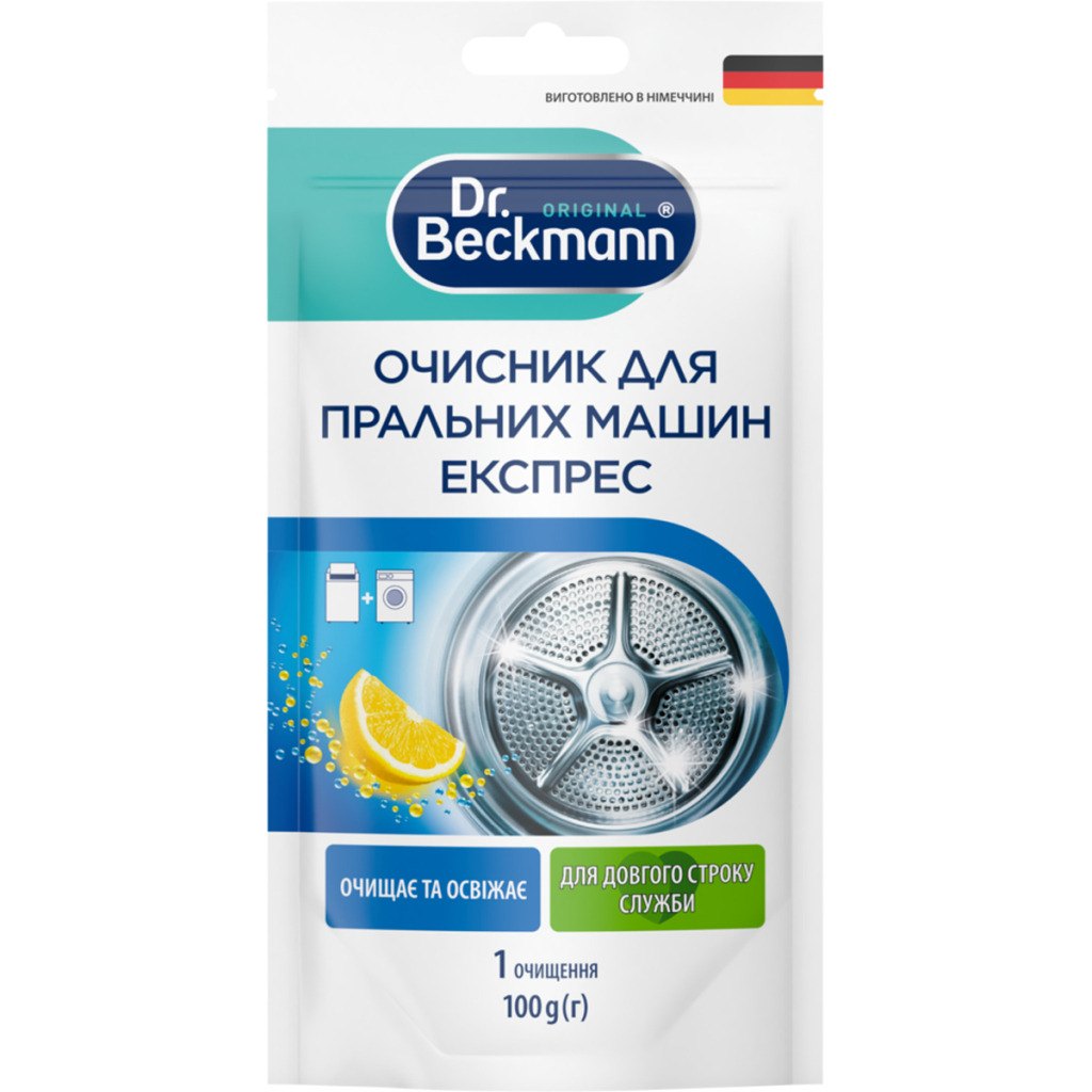 Очищувач для пральних машин Dr. Beckmann Експрес 100 г (4008455580111/4008455599915) фото1