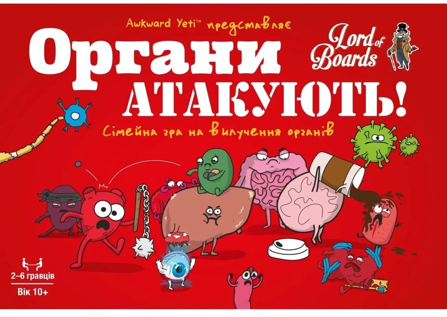 Настільна гра Lord of Boards Органи АТАКУЮТЬ! (Organ ATTACK!) (LOB2314UA)