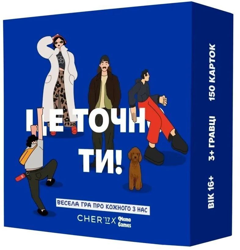 Настільна гра Memo Games Це точно ти! (укр.) (0032) фото1