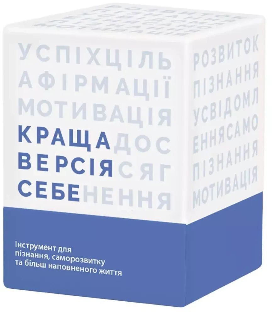 Настільна гра Memo Games Краща Версія Себе (українська) (0017) фото1