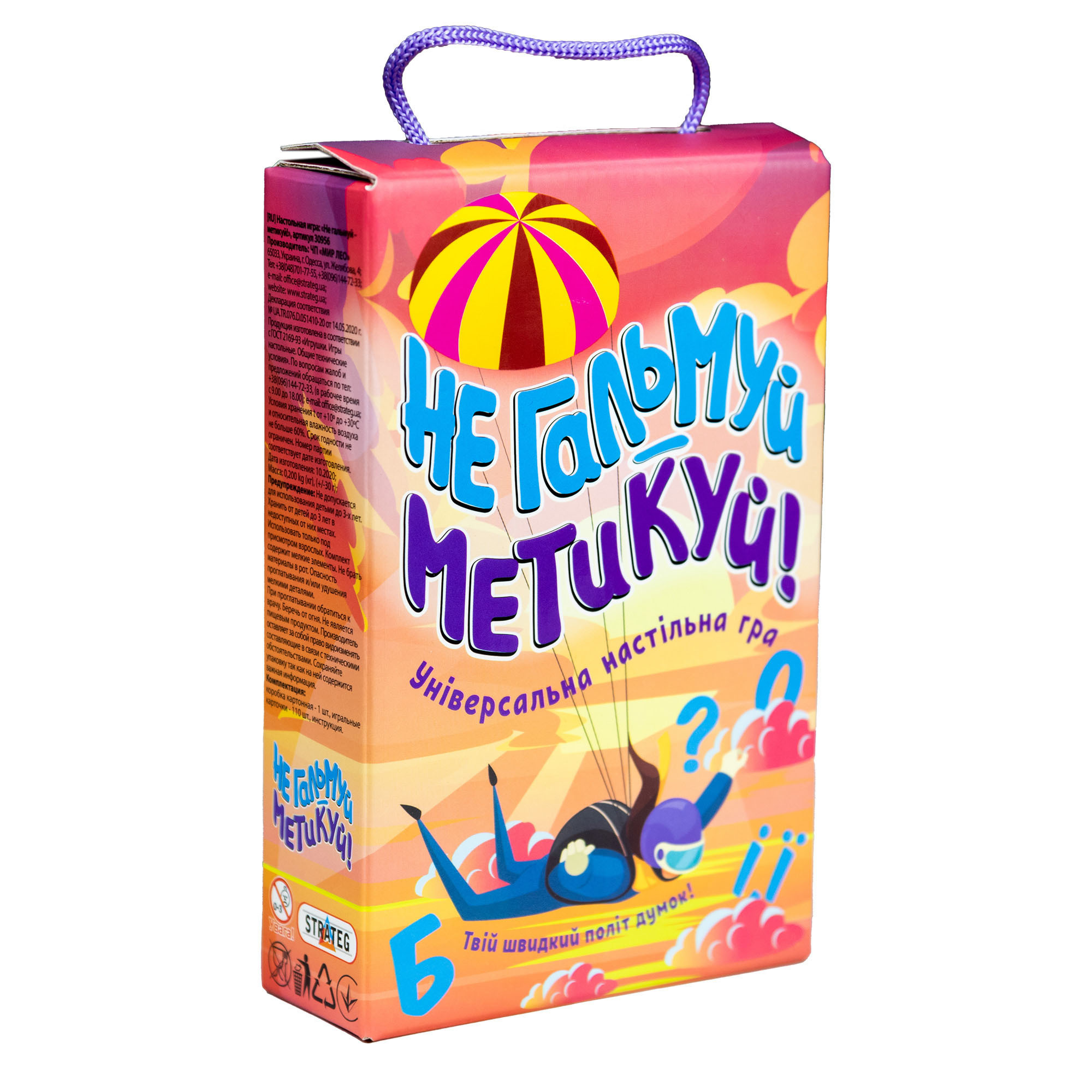 Настільна гра 30956 (укр) Не гальмуй - метикуй! (30956) фото1