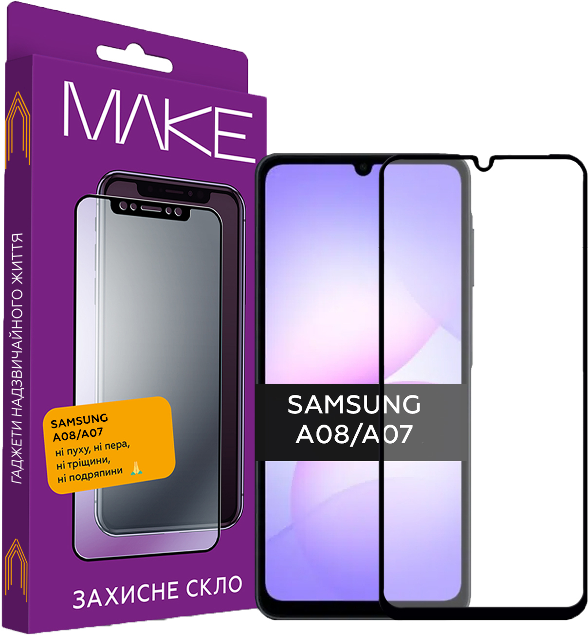 Защитное стекло MakeFuture для Samsung A08/A07 (MGF-SA08/SA07) фото1