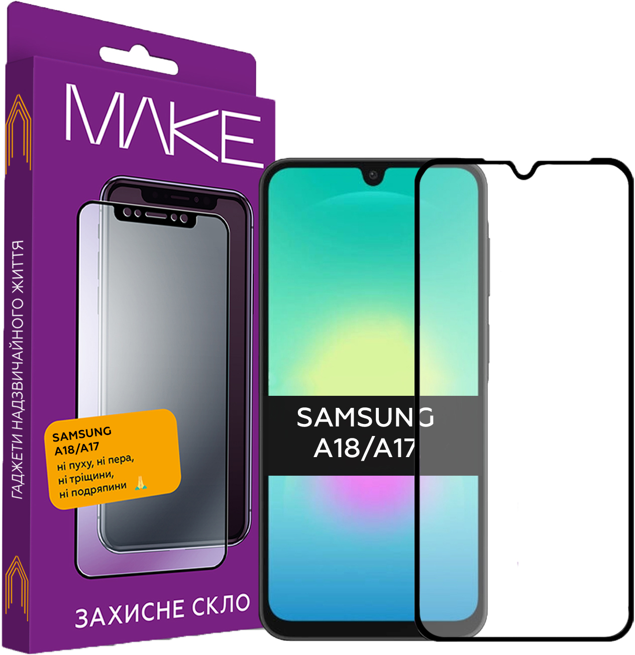 Защитное стекло MakeFuture для Samsung Galaxy A18/A17 (MGF-SA18/SA17) фото1