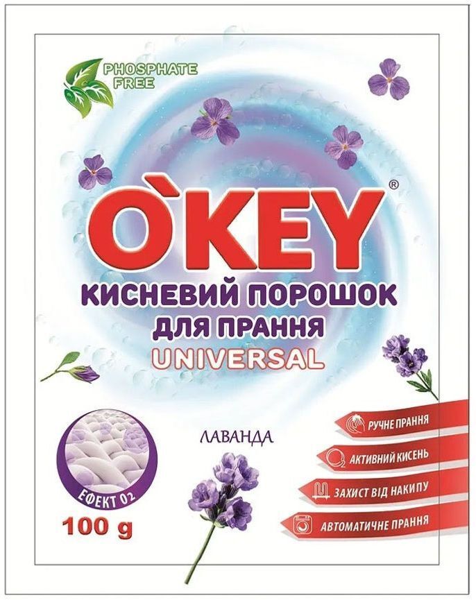 Кисневий порошок O'KEY лаванда саше 100 г фото1