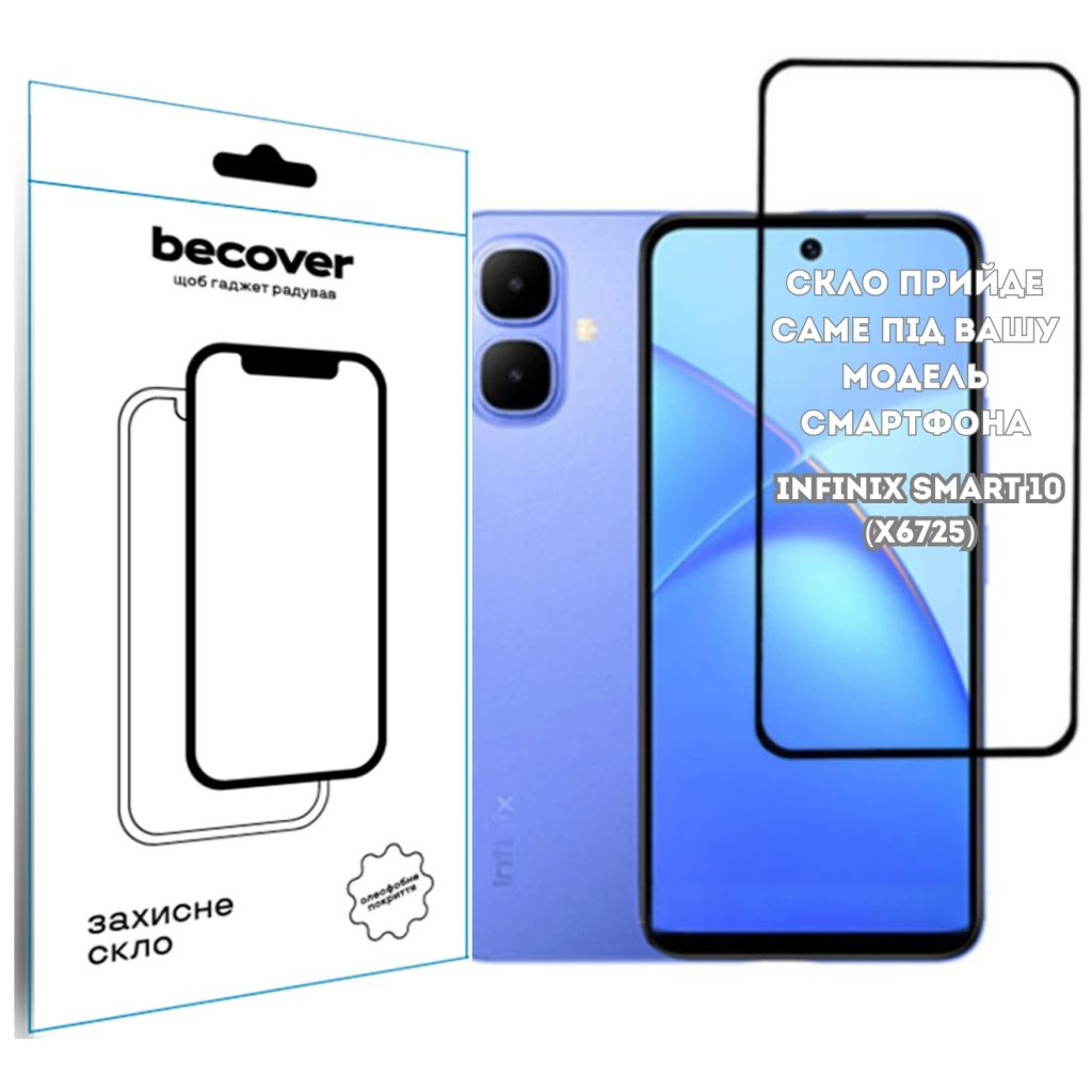 Защитное стекло BeCover для Infinix Smart 10 (X6725) Black (714757) фото1