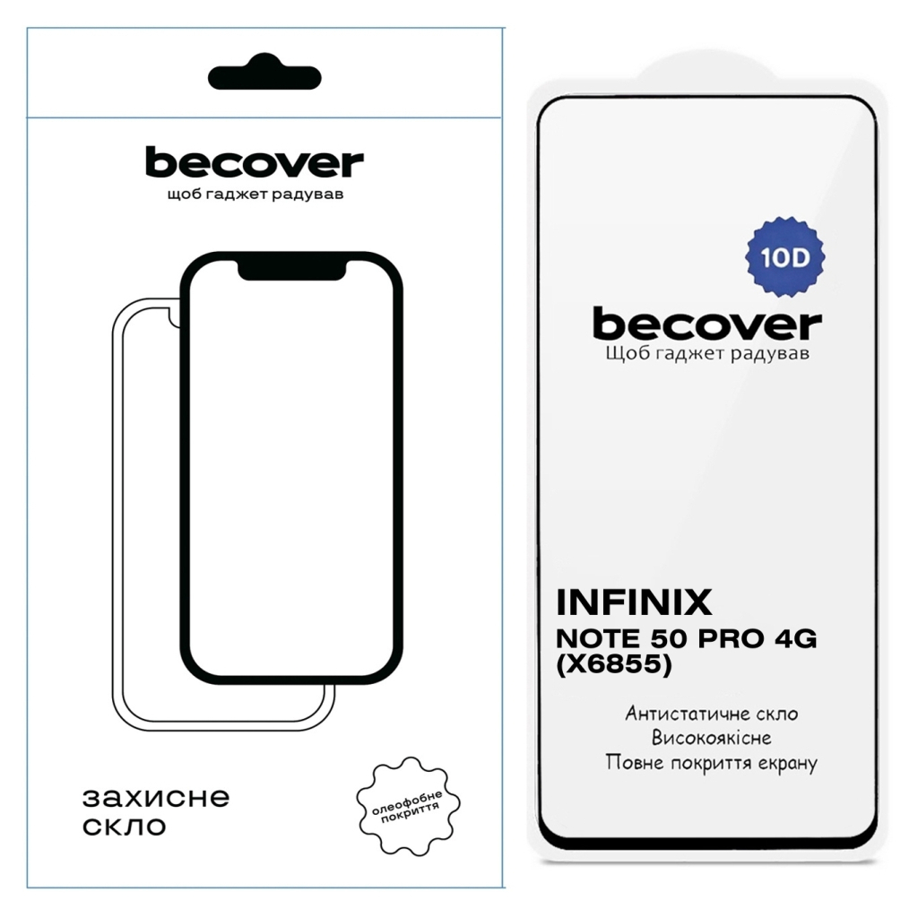 Защитное стекло BeCover для Infinix Note 50 Pro 4G (X6855) 10D Black (714761) фото1