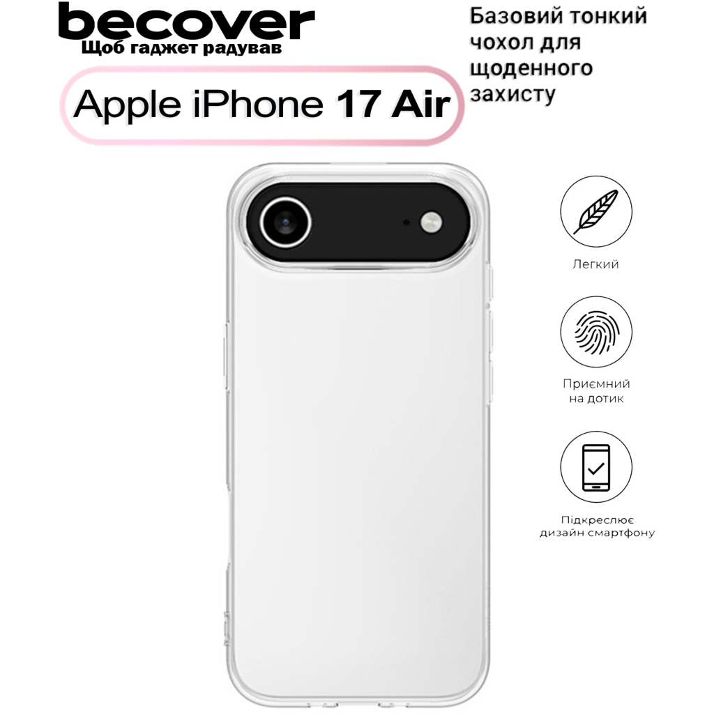 Силіконовий чохол BeCover для Apple iPhone 17 Air Transparancy (713759) фото1