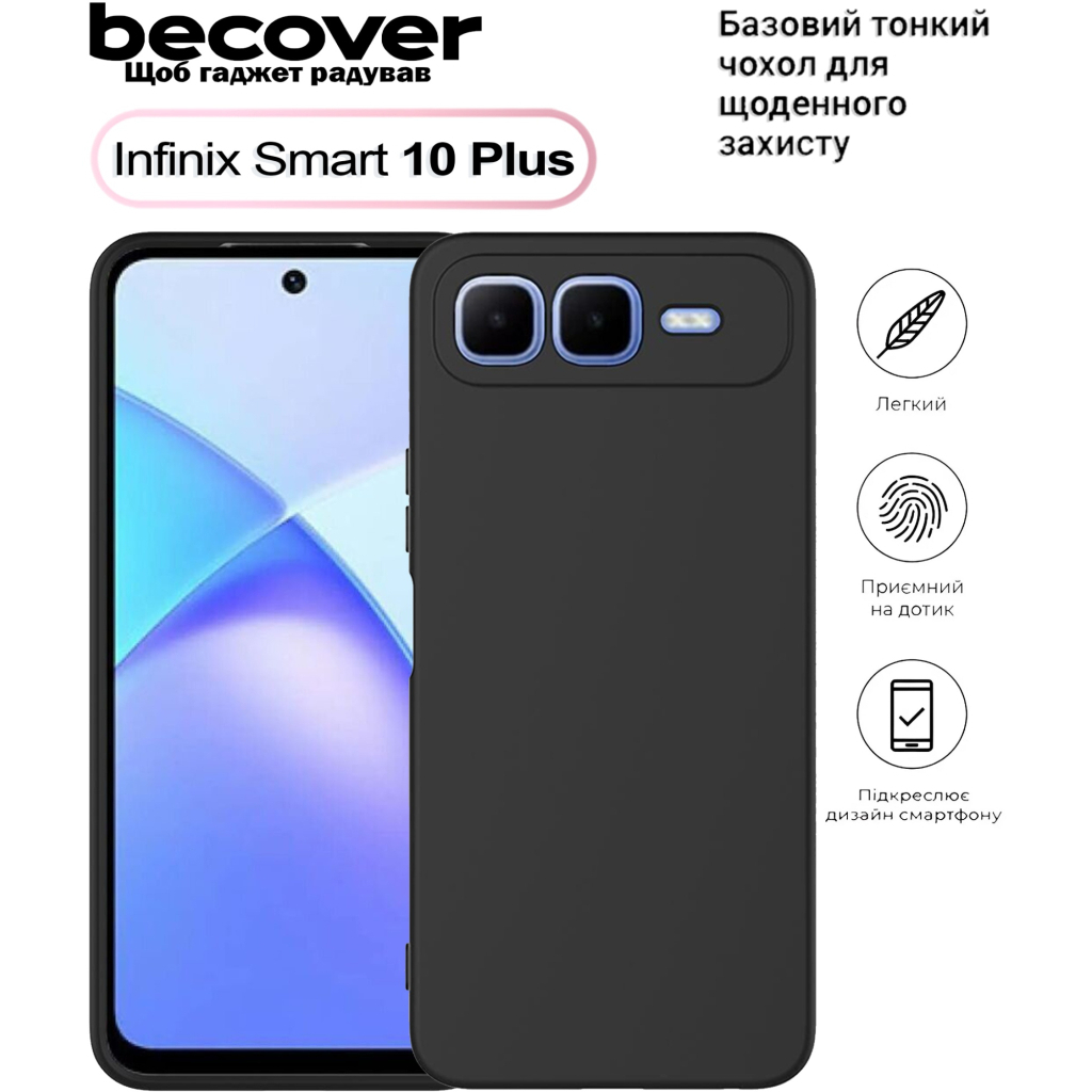 Силіконовий чохол BeCover для Infinix Smart 10 Plus (X6725B) Black (713764) фото1
