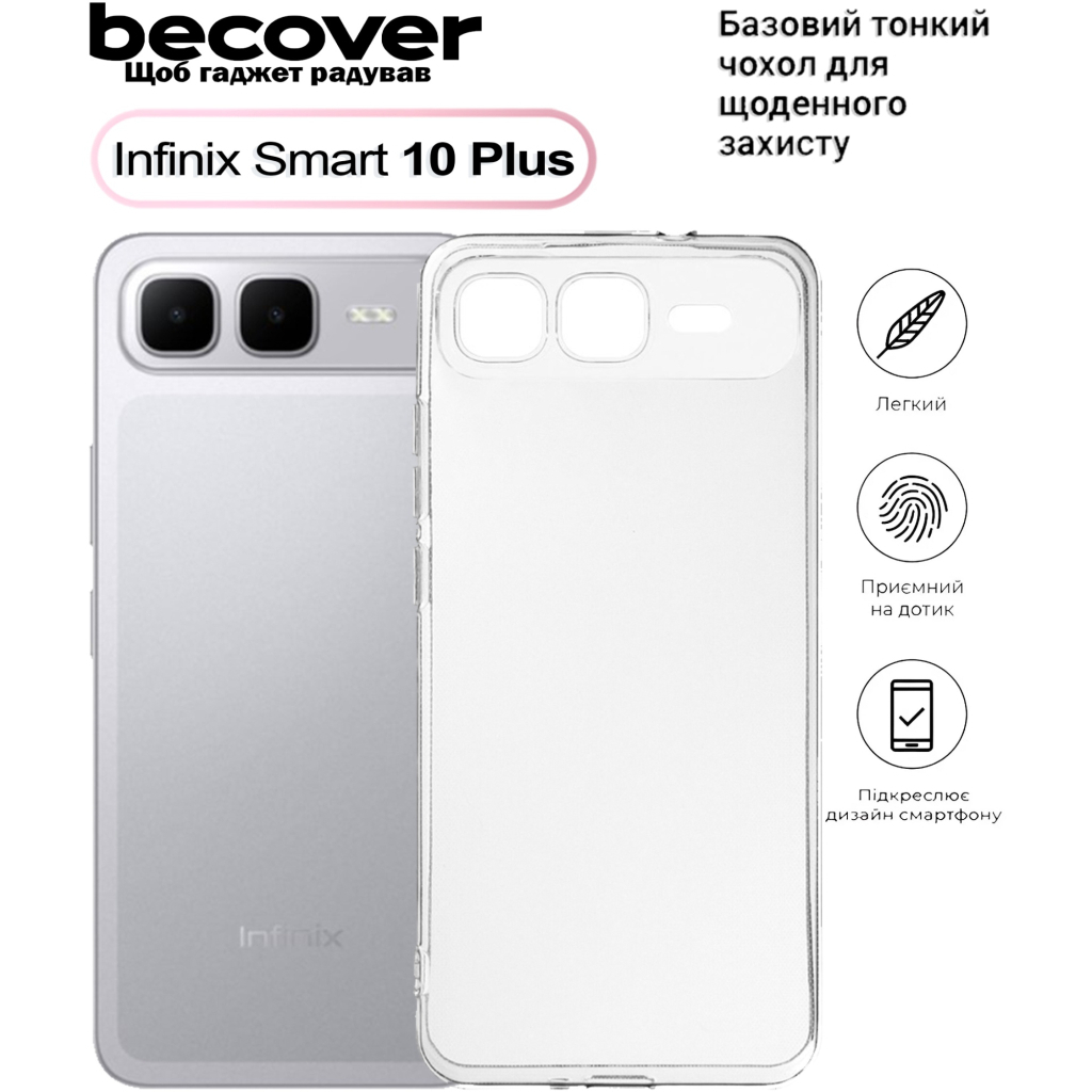 Силіконовий чохол BeCover для Infinix Smart 10 Plus (X6725B) Transparancy (713765) фото1