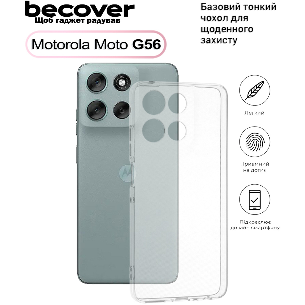 Силіконовий чохол BeCover для Motorola Moto G56 Transparancy (713767) фото1