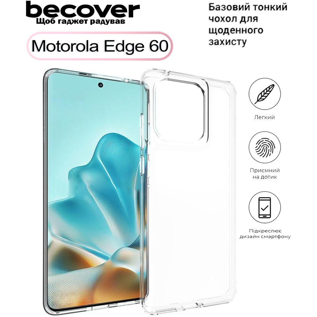 Силіконовий чохол BeCover для Motorola Edge 60 Transparancy (713771) фото1