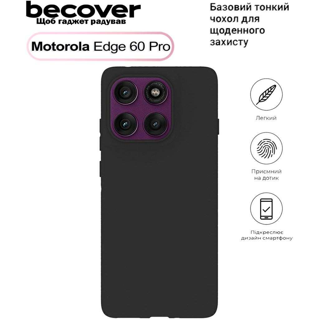 Силіконовий чохол BeCover для Motorola Edge 60 Pro Black (713774) фото1