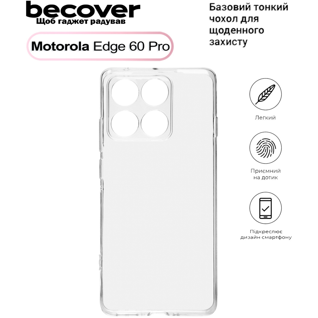 Силіконовий чохол BeCover для Motorola Edge 60 Pro Transparancy (713775) фото1