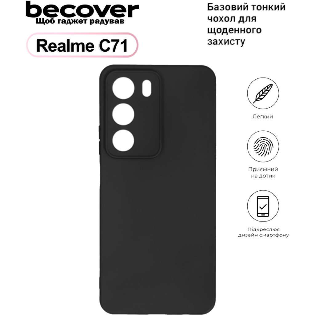 Силіконовий чохол BeCover для Realme C71 Black (713779) фото1