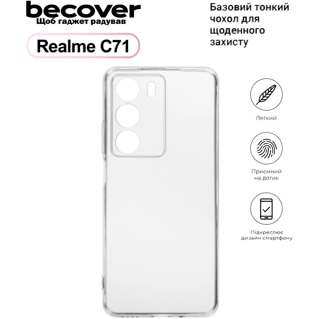 Силіконовий чохол BeCover для Realme C71 Transparancy (713780) фото1