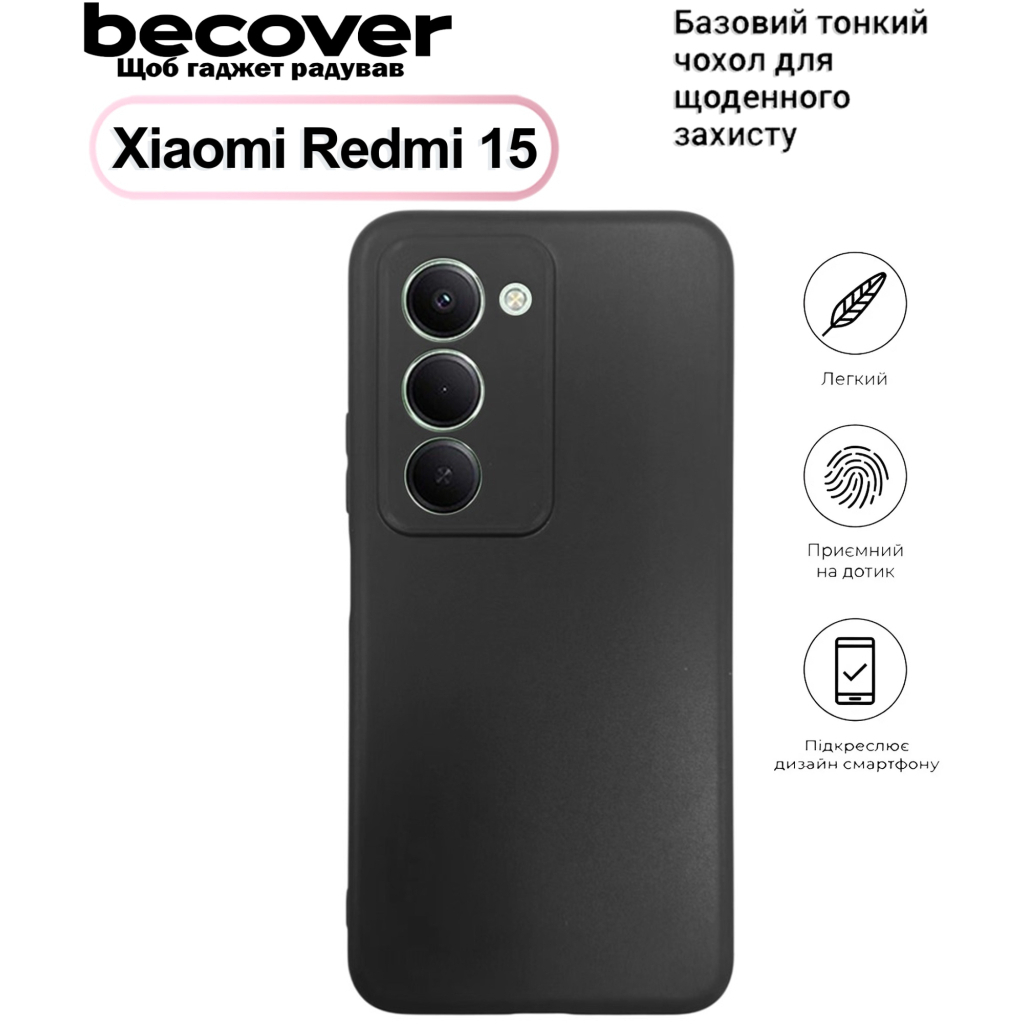 Силіконовий чохол BeCover для Xiaomi Redmi 15 4G (171mm) EU Black (713782) фото1