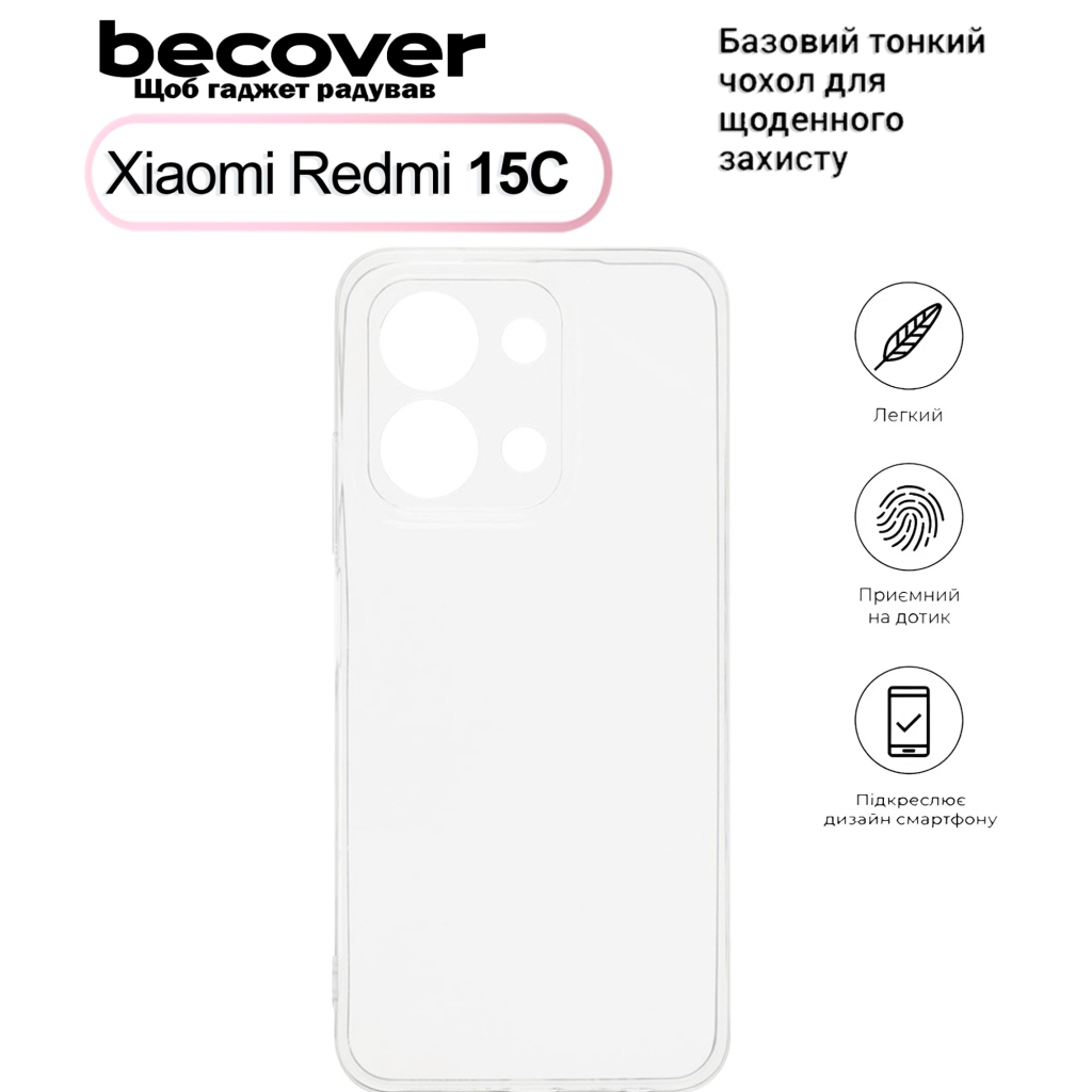 Силіконовий чохол BeCover для Xiaomi Redmi 15С 5G (173mm) EU Transparancy (713785) фото1