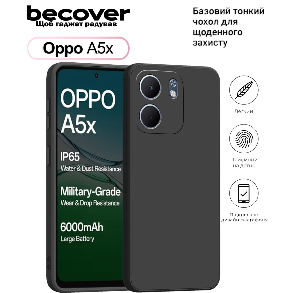 Силіконовий чохол BeCover для Oppo A5x 4G/5G Black (713788) фото1