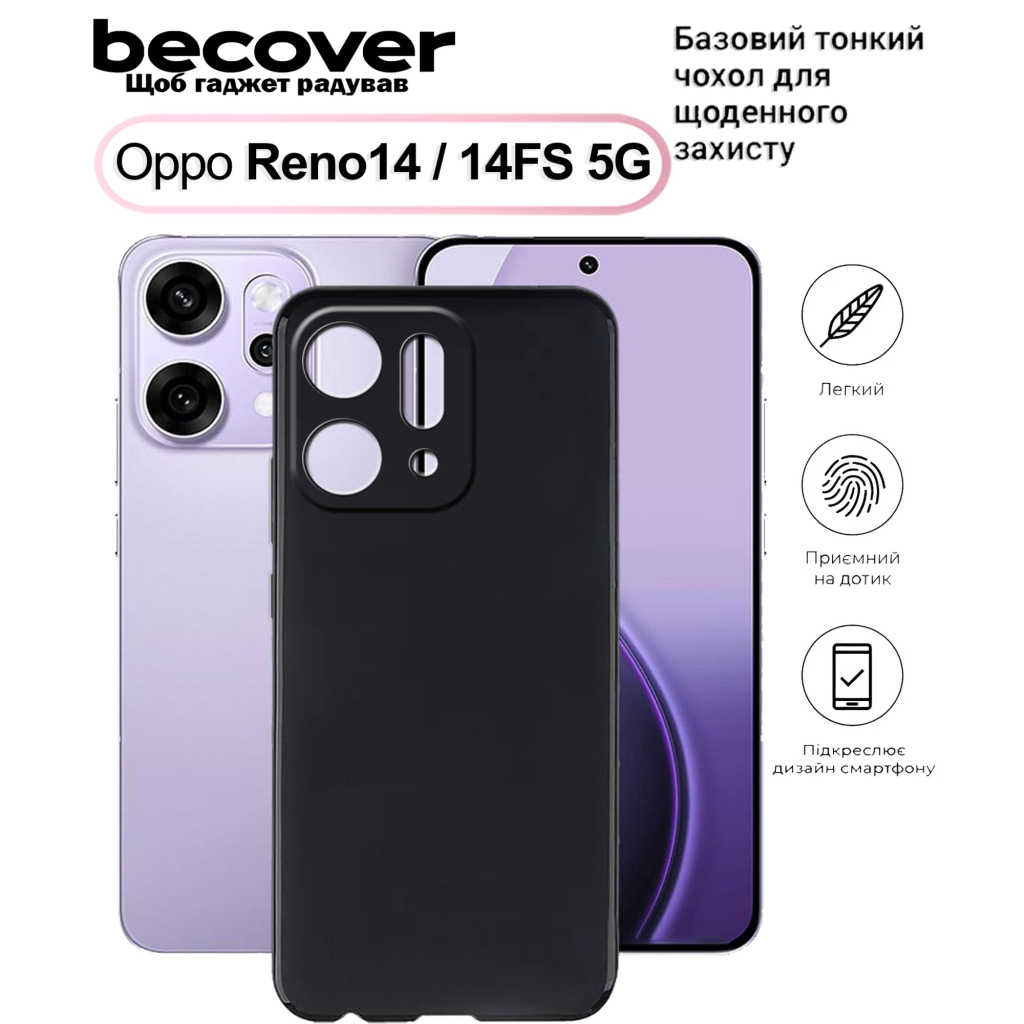 Силіконовий чохол BeCover для Oppo Reno14 / 14FS 5G Black (713791) фото1