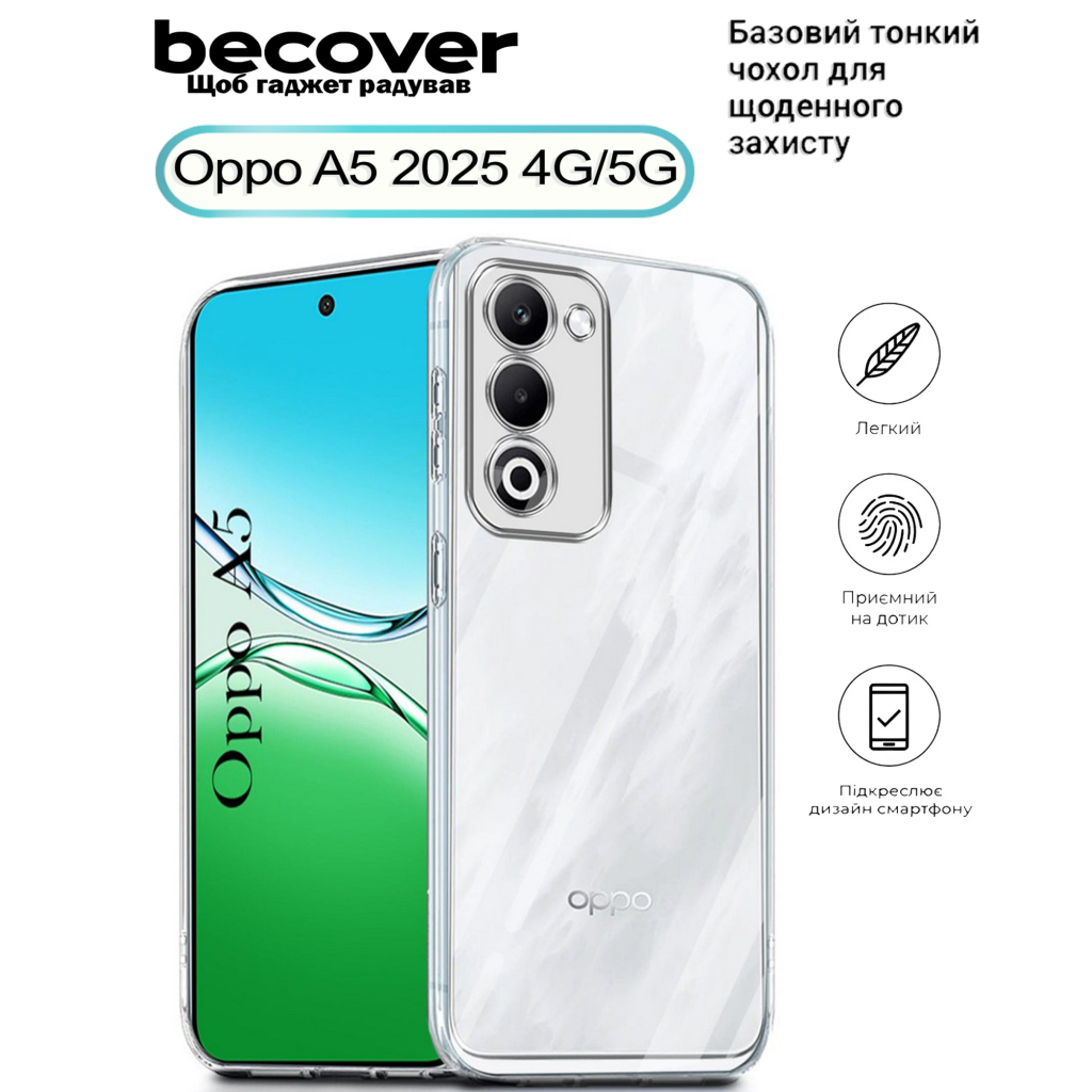 Силіконовий чохол BeCover для Oppo A5 2025 4G/5G Transparancy (713882) фото1