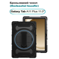 Броньований чохол (Horizontal handle) Becover для Samsung Galaxy Tab A11 Plus SM-X236B 11.0" Black (713941)