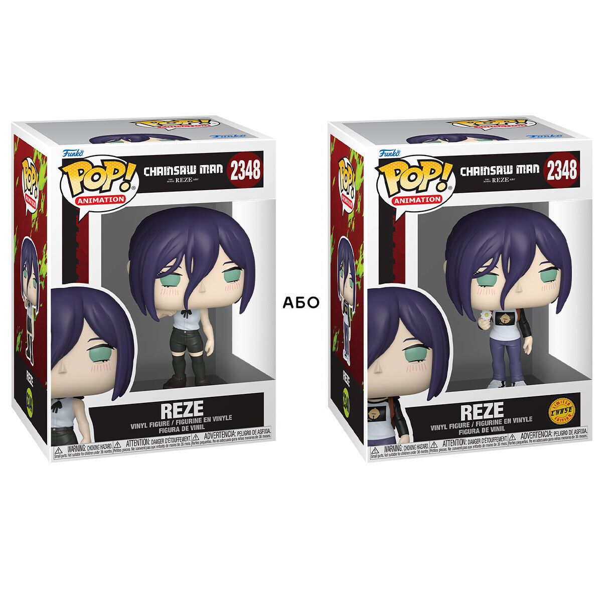 Игровая фигурка Funko Pop! серии Человек-бензопила - Резе (w/CH) (93279) фото1