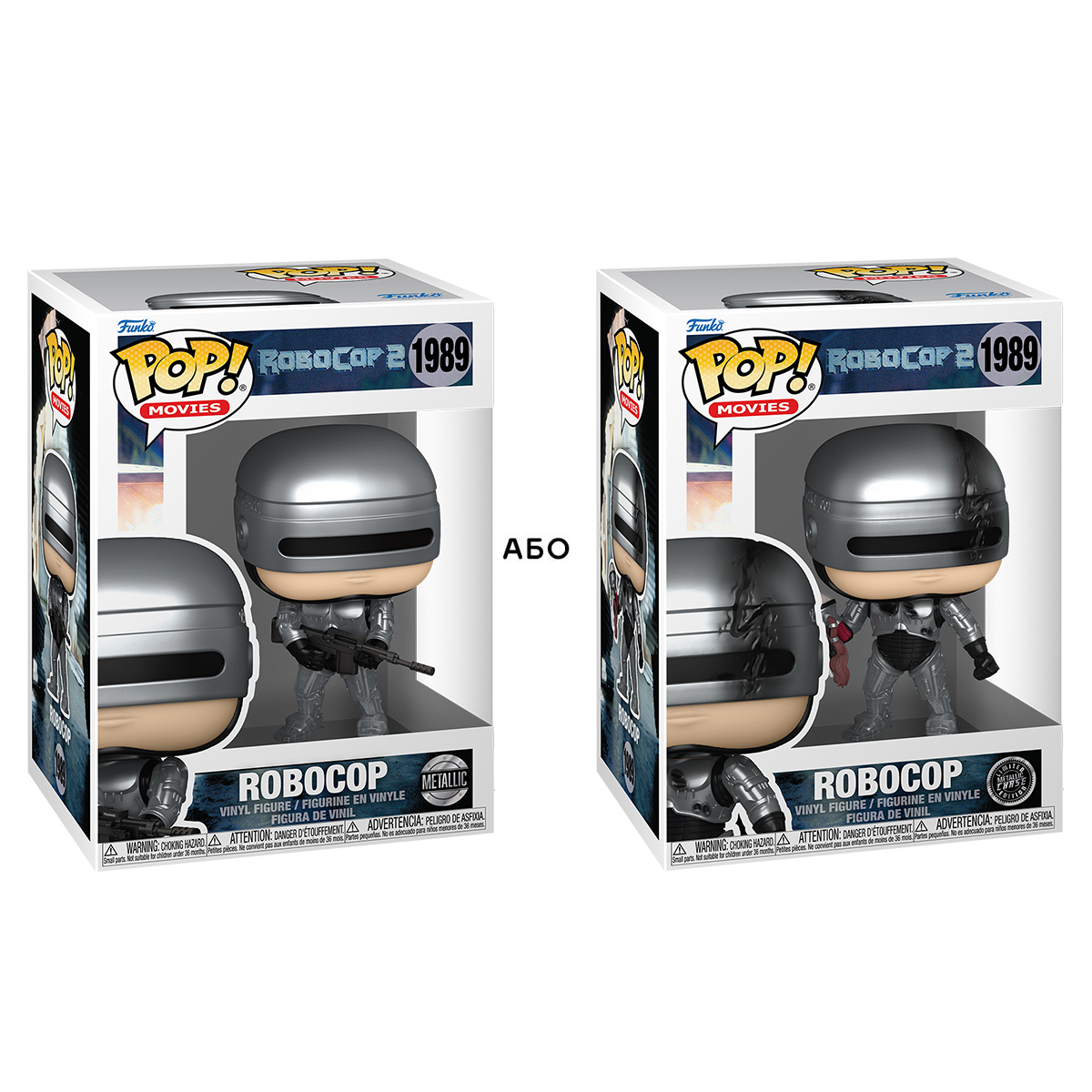 Игровая фигурка Funko Pop! серии Робокоп S2 - Робокоп (W/CH) (90486) фото1
