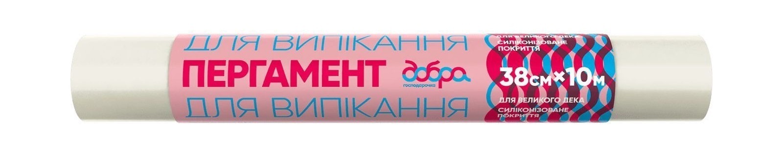 Бумага для выпечки пергаментная Добрая Хозяйка силиконизированная 38 см х 10 м (4820086522243) фото1