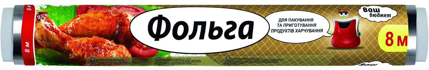 Фольга алюмінієва Ваш бюджет 9 мкм 29 см х 8 м (4820012347896) фото1