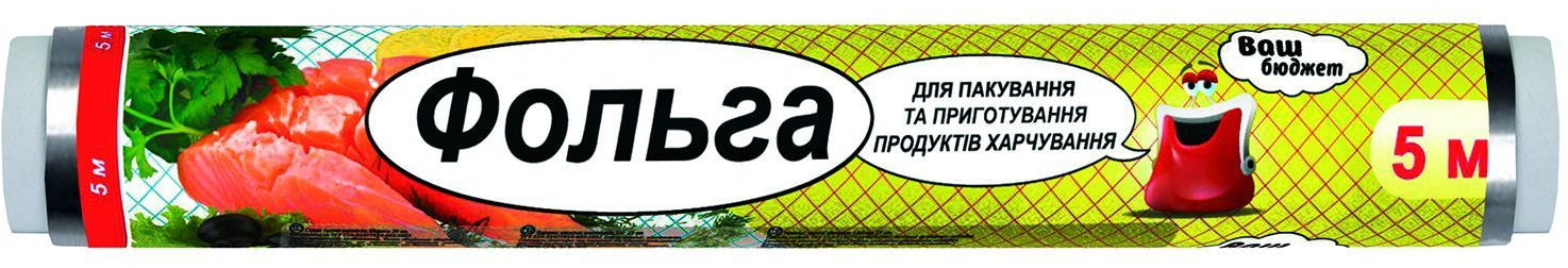 Фольга алюмінієва Ваш бюджет 9 мкм 29 см х 5 м (4820012344215) фото1