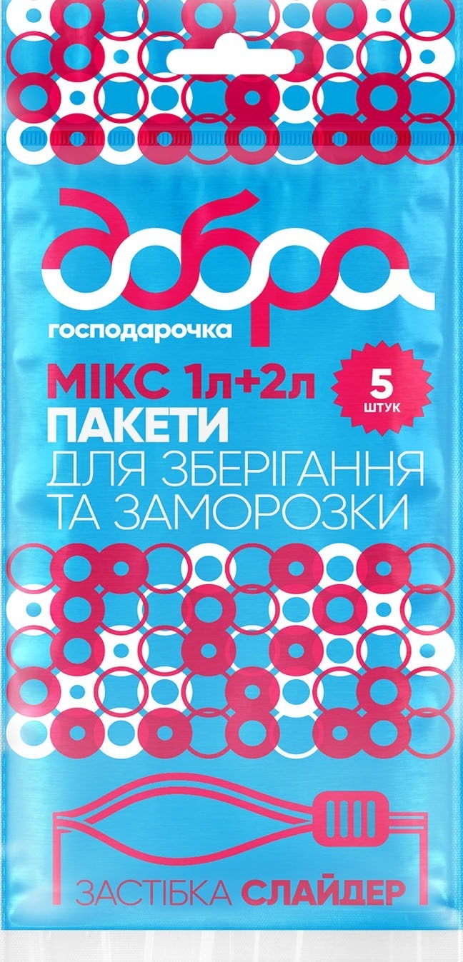 Пакеты для заморозки Добрая хозяйка Микс 1 л + 2 л 5 шт. фото1