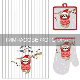 Подарунковий набір для кухні ARDESTO Christmas Sloth, 3шт, сірий (ART14SLP) фото1