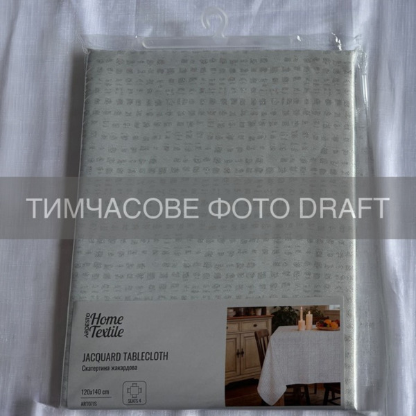 Скатерть ARDESTO Jacquard 120х140см, серебристый (ART07JS)