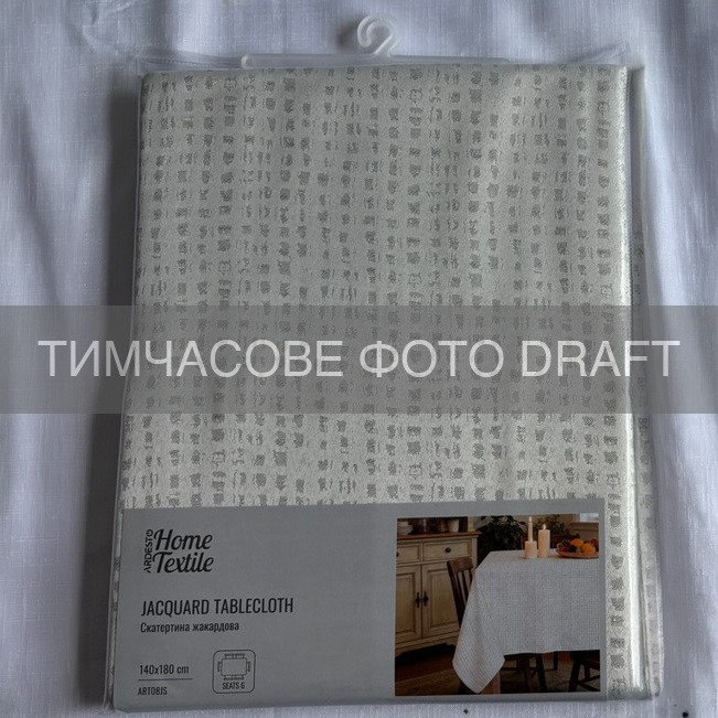Скатертина ARDESTO Jacquard 140х180см, сріблястий (ART08JS) фото1