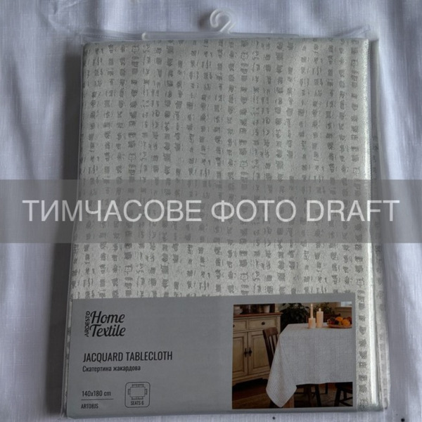 Скатерть ARDESTO Jacquard 140х180см, серебристый (ART08JS)