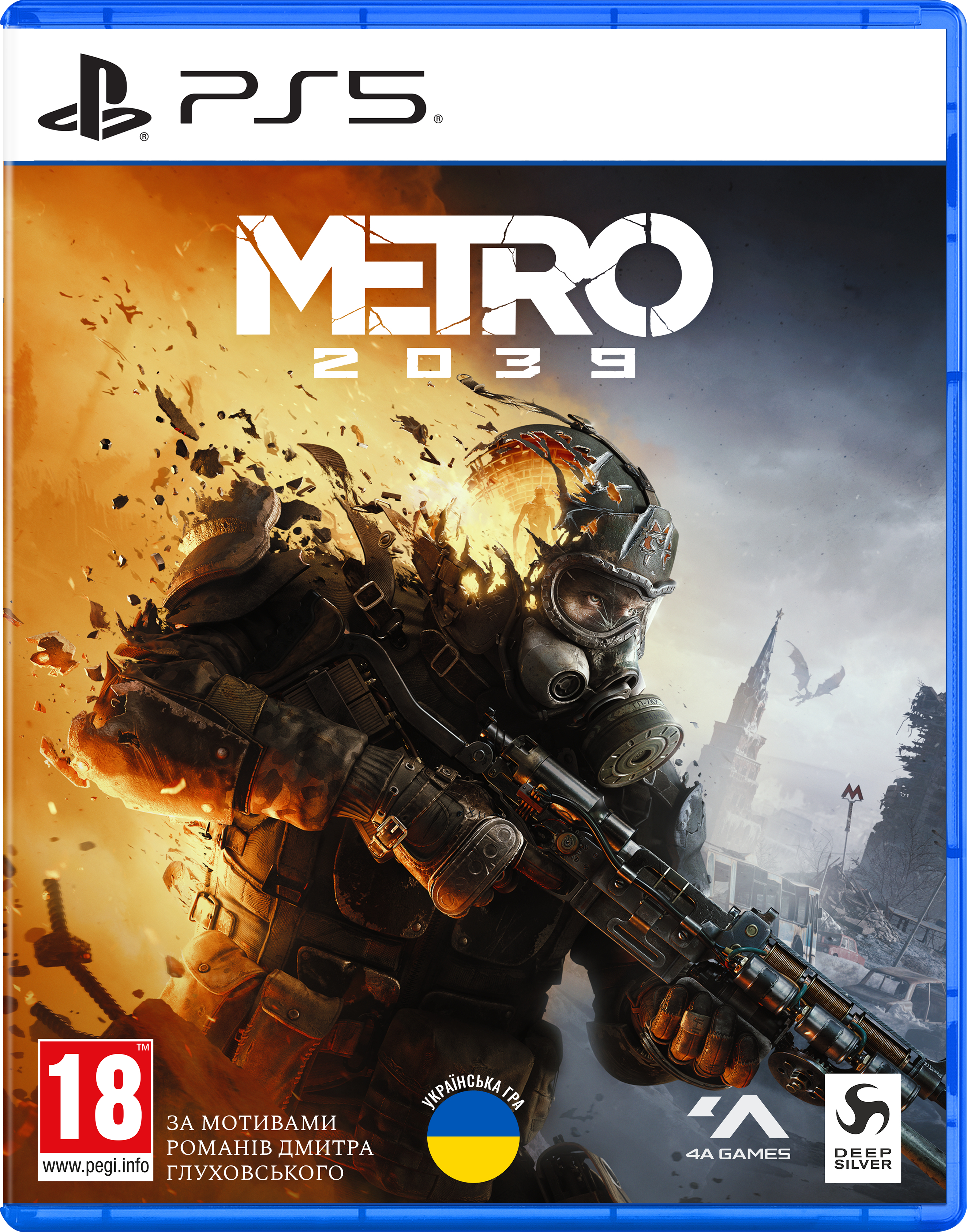 Игра Metro 2039 Day One Edition (PS5) фото1