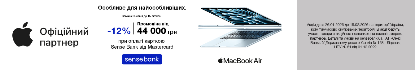 Особливе для найособливіших
