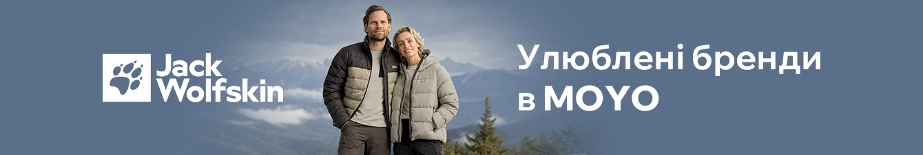 Jack Wolfskin - твоя пригода починається тут.