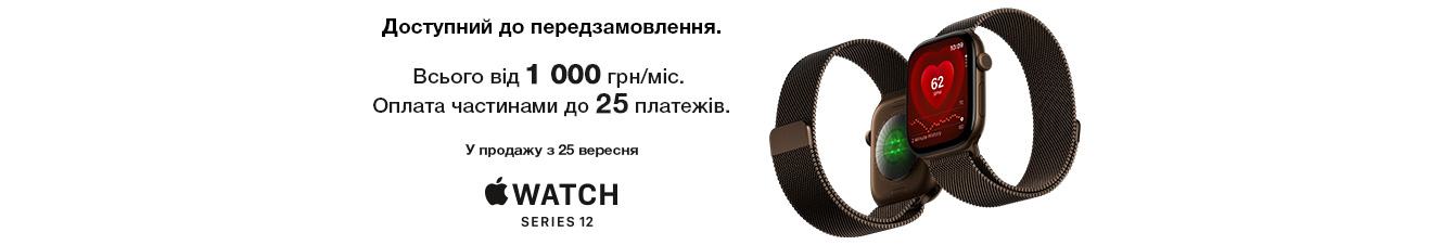 Новинки Apple