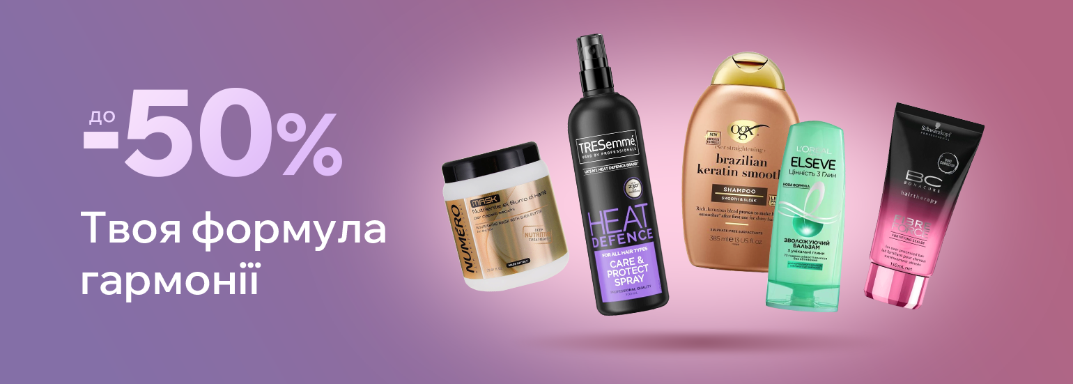 Все, що потрібно вашій красі — вже тут