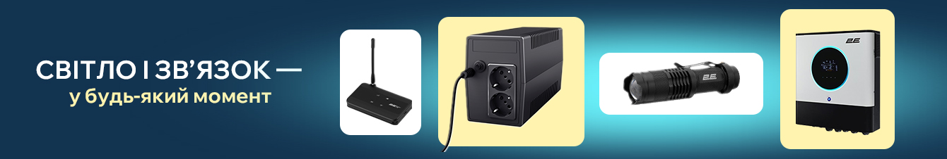 Запасайтеся енергією сьогодні