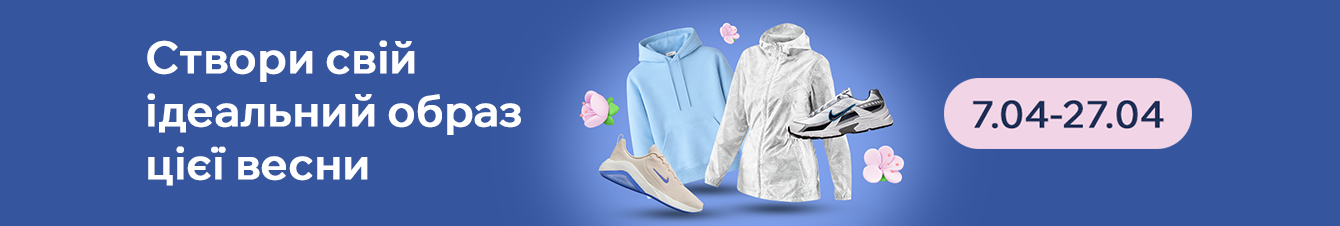 Створи свій ідеальний образ цієї весни.