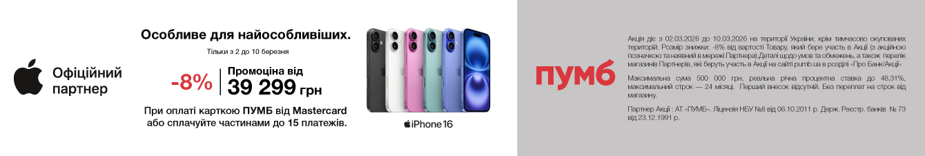 Особливе для найособливіших