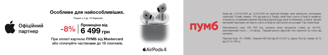 Особливе для найособливіших