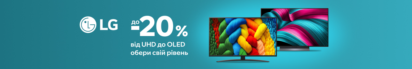 Телевізори LG до -20% знижки . Від UHD до OLED обери свій рівень