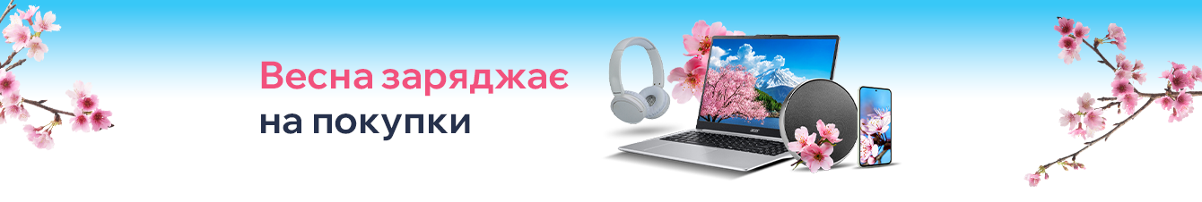 Весна вже тут