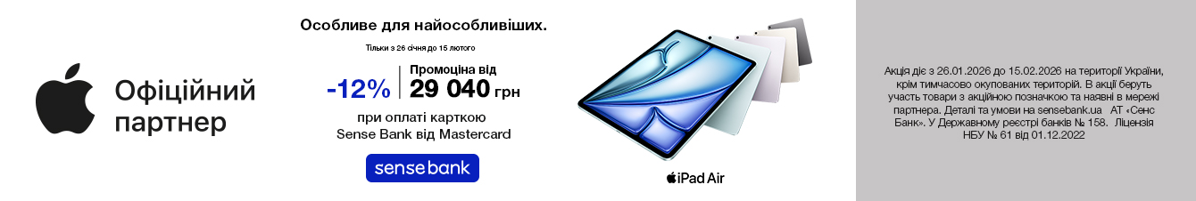 Особливе для найособливіших